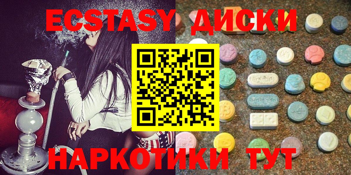 Экстази DUBAI  Вход с VPN  Омск  Ecstasy 250 мг 