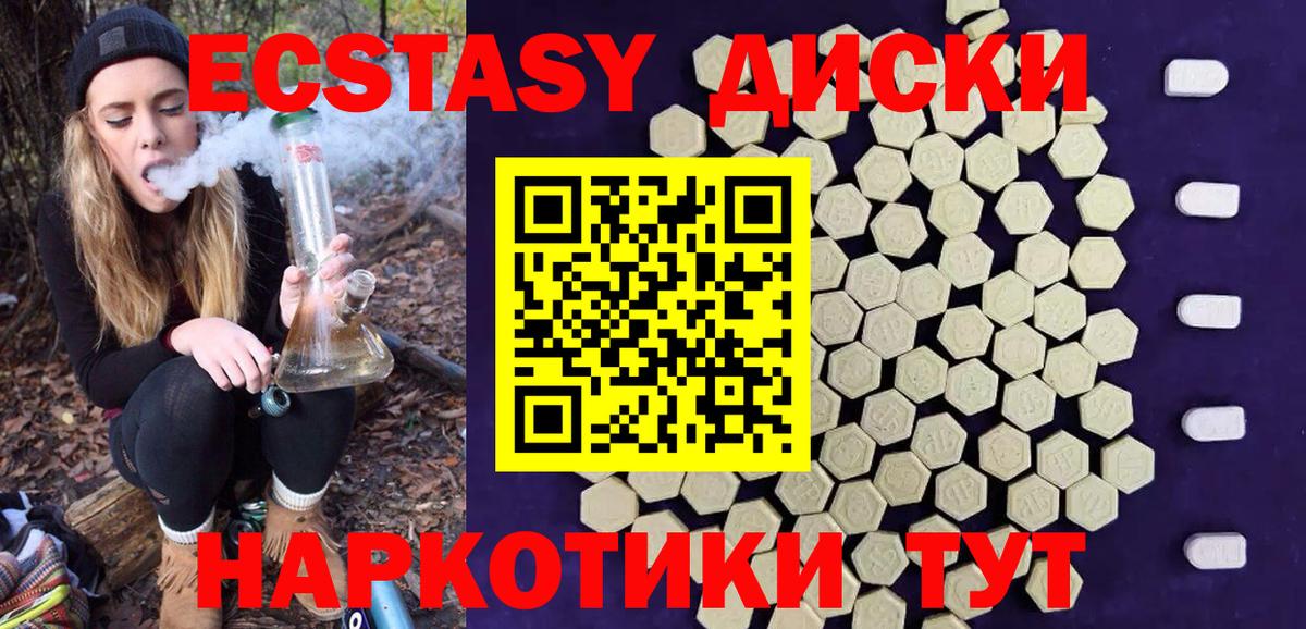 ЭКСТАЗИ 300 mg Омск