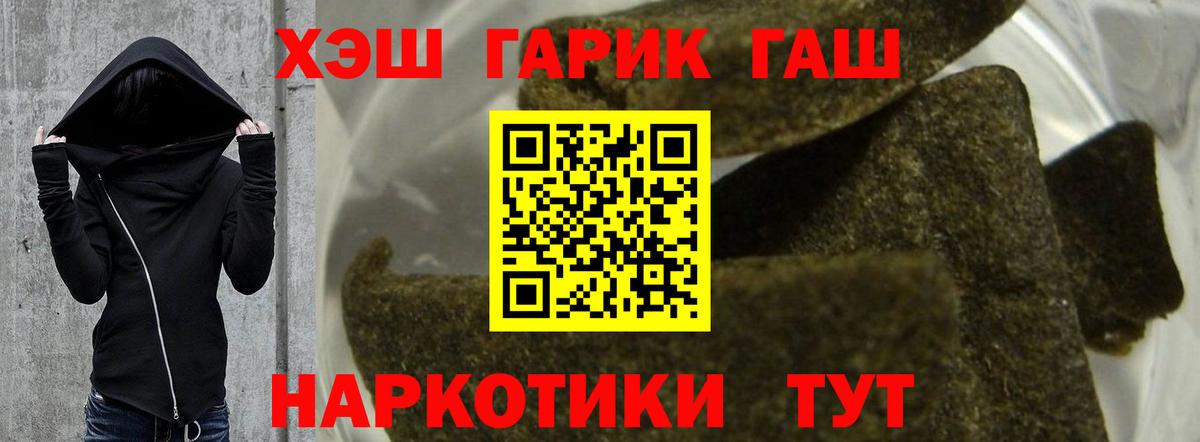ГАШИШ Premium Омск