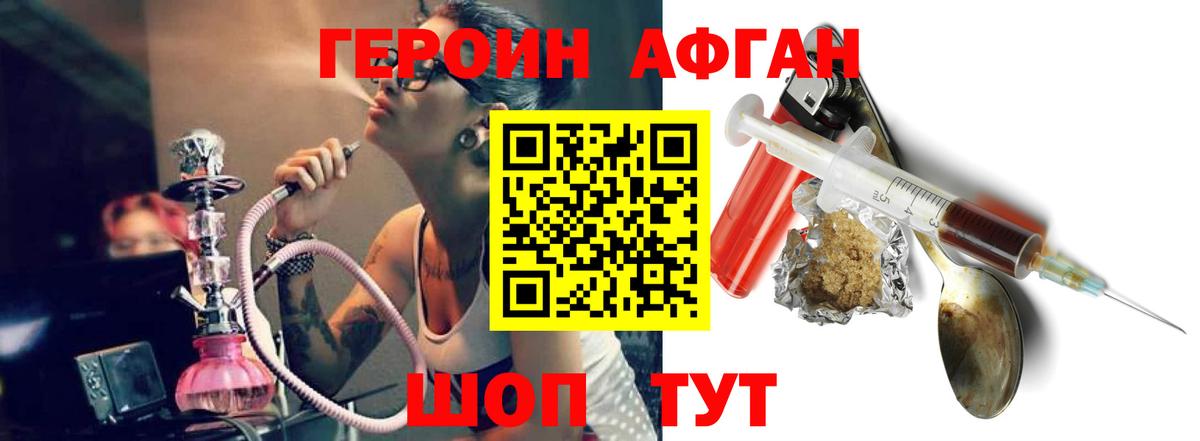 Героин Heroin Омск