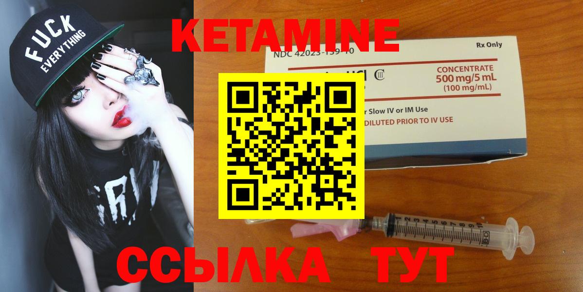 Кетамин VHQ  мориарти телеграм  Омск  КЕТАМИН ketamine  Вход с VPN 