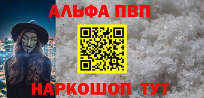 ALPHA PVP Тверь