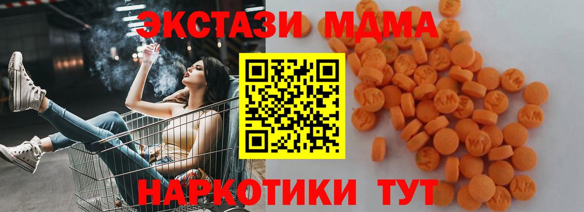 МДМА кристаллы Омск