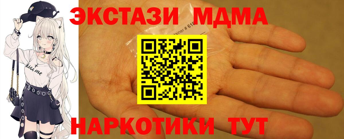 MDMA Molly  MDMA кристаллы  Вход с VPN  Омск 