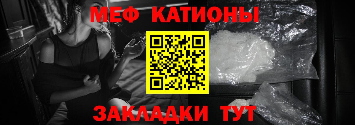 Меф мяу мяу  Омск