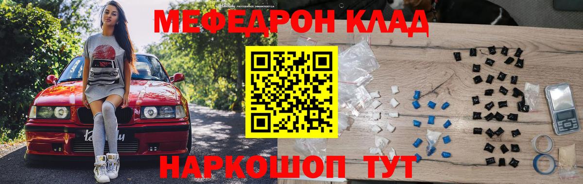 Мефедрон 4 MMC  Вход с VPN  МЯУ-МЯУ  МЯУ-МЯУ  Омск  Меф mephedrone 