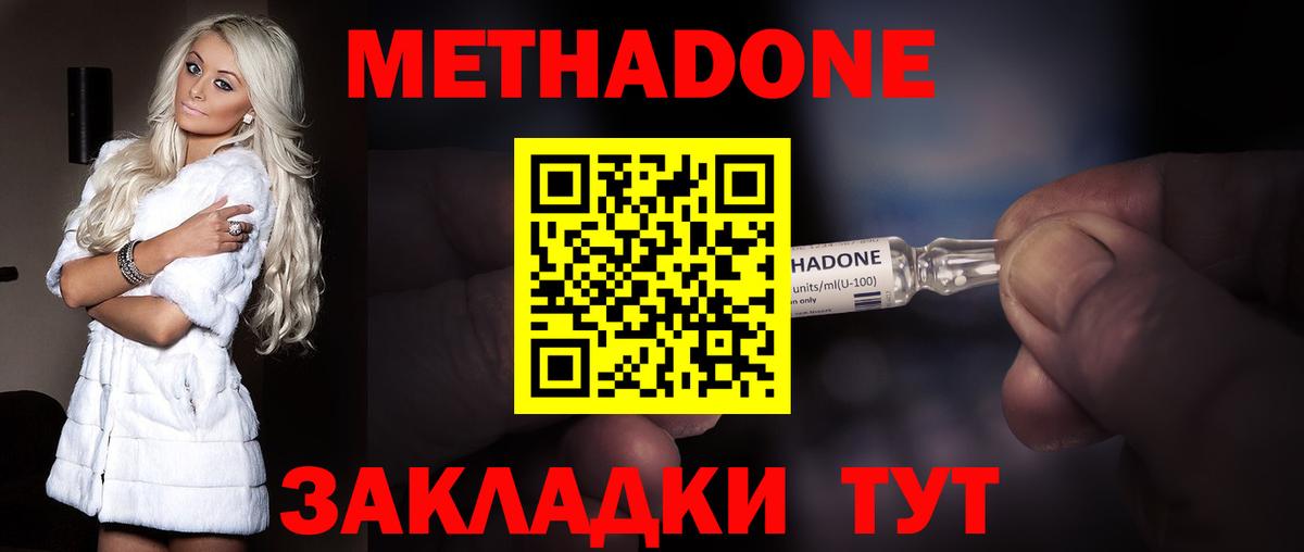 Метадон methadone  ссылка на мегу ССЫЛКА  Омск  МЕТАДОН VHQ  Вход с VPN 