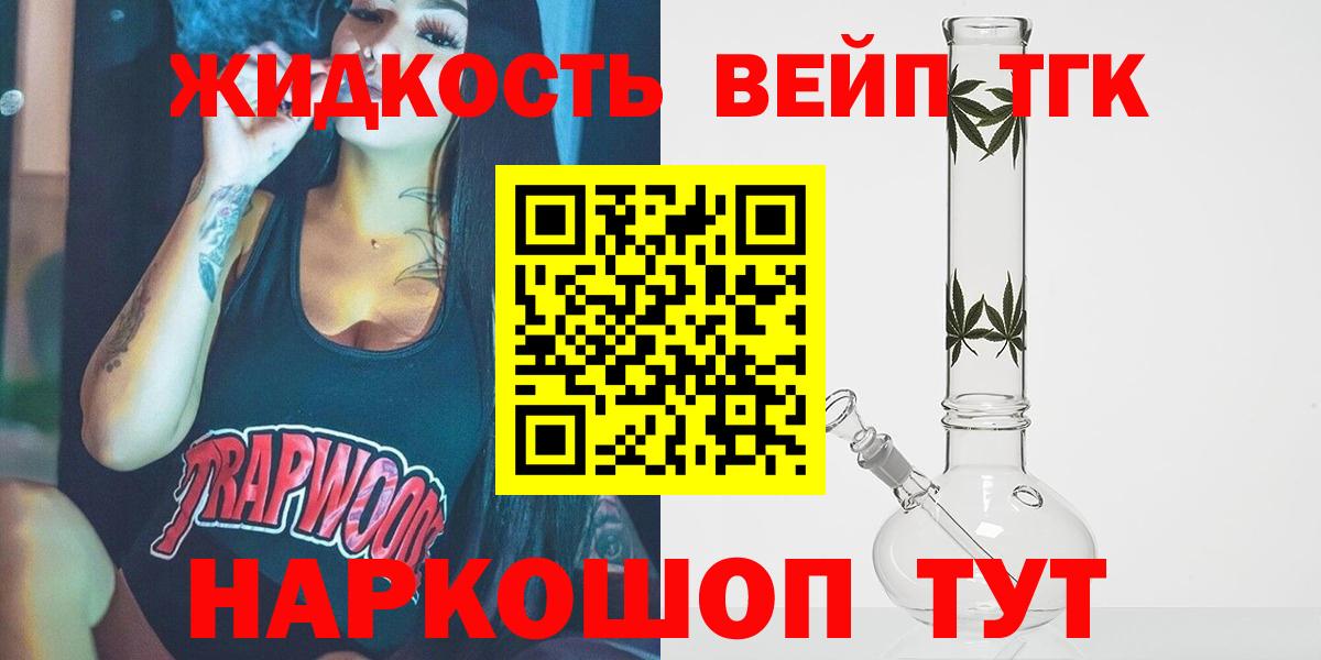 ТГК Wax Омск