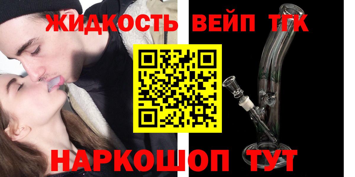 Дистиллят ТГК THC oil  Вход с VPN  Омск  ТГК гашишное масло 