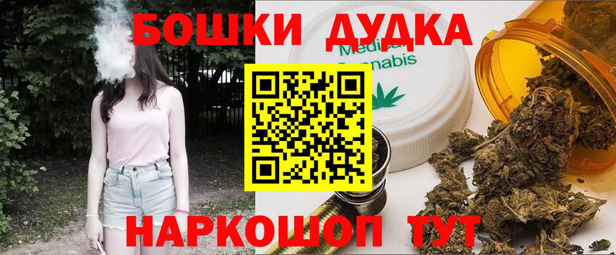Бошки марихуана план  Марихуана семена  Омск  Вход с VPN  МАРИХУАНА SATIVA & INDICA 